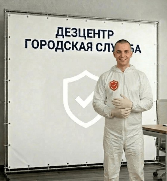 Обработка от запаха мочи - ДМИТРИЙ НОВИКОВ