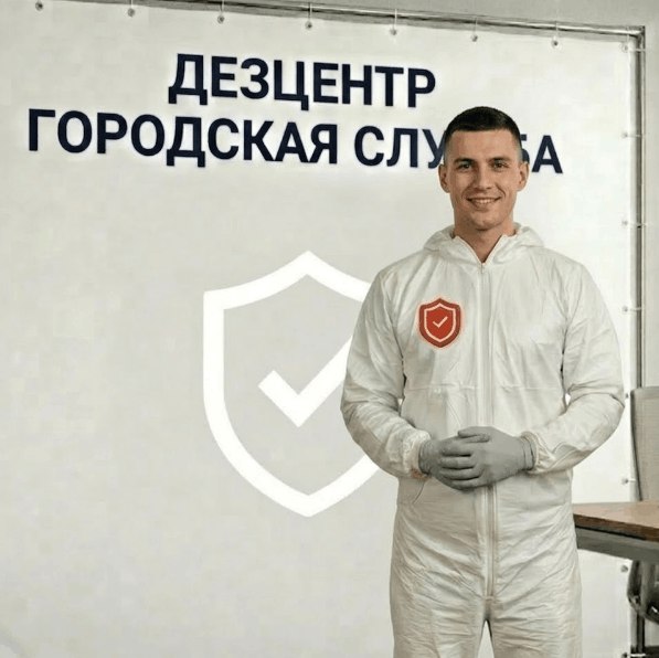 Обработка от запаха мочи - СЕРГЕЙ ВОЛКОВ